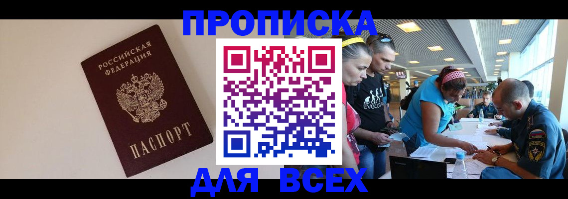 регистрация в Краснознаменске
