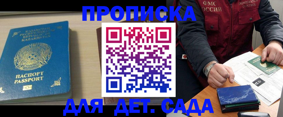 найти адрес прописки в Краснознаменске