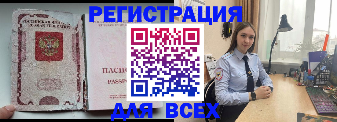 временная регистрация законно в Краснознаменске