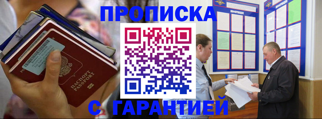 временная регистрация собственник в Краснознаменске